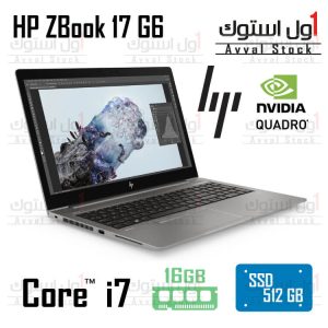 لپ تاپ استوک ورک استیشن | Hp ZBook 17 G6 Core i7
