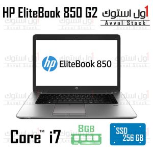 لپ تاپ استوک HP EliteBook 850 G2