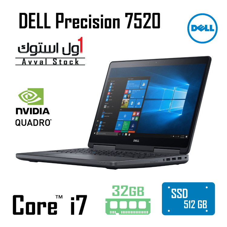 لپ‌تاپ Dell Precision 7520 Mobile Workstation