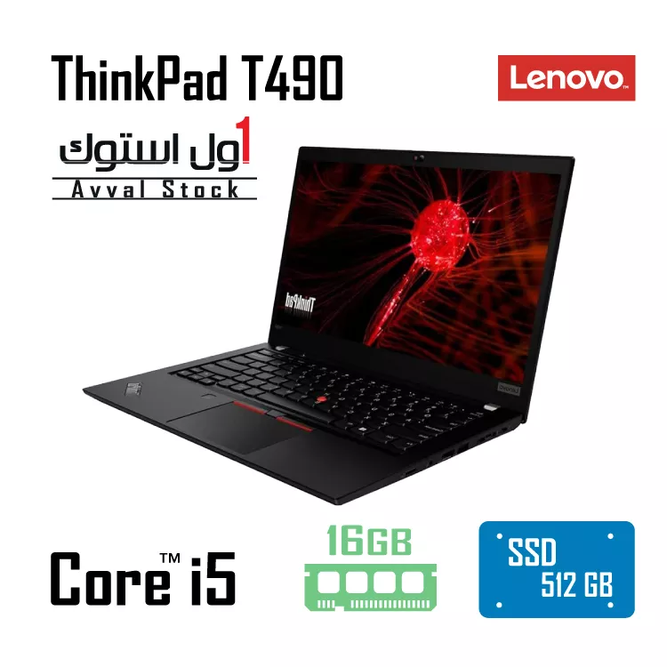 لپ تاپ استوک Lenovo ThinkPad T490 i5