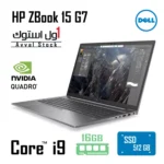 HP ZBook 15 G7 01